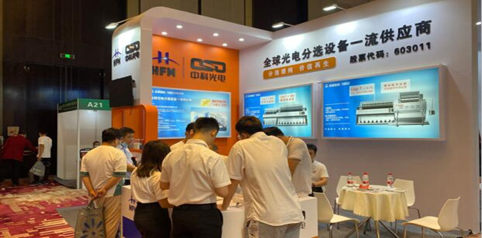 جلبت Zhongke AMD حلول الفرز البلاستيكية المتطورة إلى ChinaReplas2022